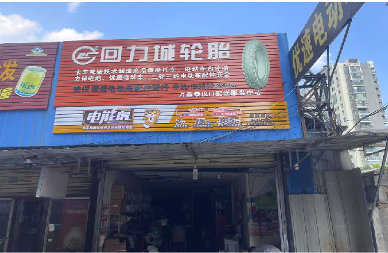  普格门头店招