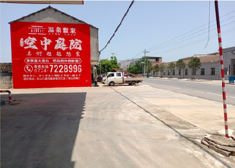  普格墙体广告如何定价？