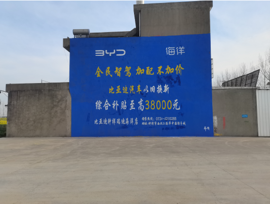  普格墙固是否有必要刷？