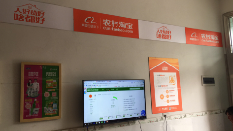  普格村淘店面装修