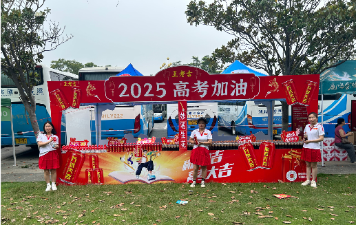  普格王老吉高考活动搭建