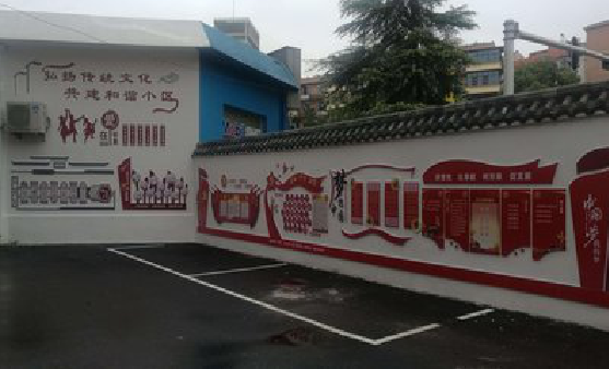  普格社区文化墙的创意设计。