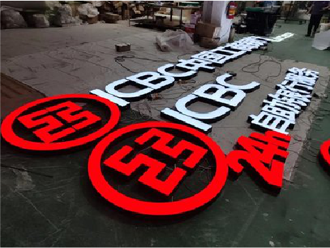  普格教你如何保养亚克力发光字