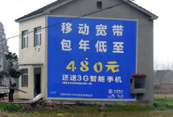  普格怎么发布户外墙体广告？