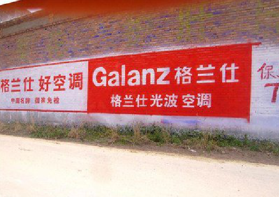  普格墙体广告的价格影响因素有哪些？