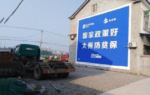  普格在城镇刷墙体广告会有效果吗？