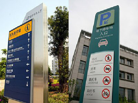  普格如何维护和保养标识标牌？