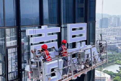  普格玻璃上安装发光字怎么固定呢？