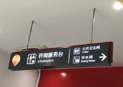  普格商场标识牌如何和商场整体装修风格保持一致？