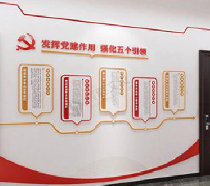  普格党建文化墙设计方法有哪些？