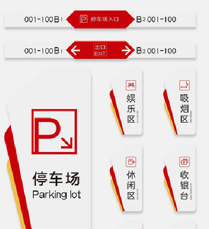  普格商场标识系统规划管理。